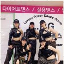 다이어트댄스 이미지