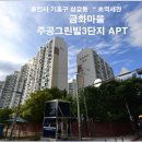 금화환경 이미지