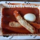 우리할매떡볶이목포 이미지