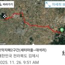 모악지맥 2구간(대문안_새터마을~대석리정류소)20251126 이미지