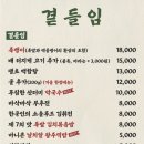 완미족발인천 이미지