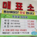 토담골매점