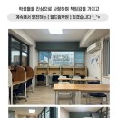 엘드림학원