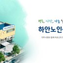 광명시립 하안노인종합복지관 이미지