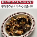 (주)신라명과 - 창녕군 | 몸보신도 코스트코에서 종결! 생물민물장어 사다 구워봤어요