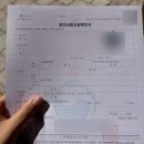 토스 안심보상제 후기 (3) 보상금 수령 받기, 현재 근황