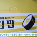 마마김밥 이미지