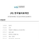 한국필의료재단 Daum카페