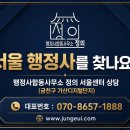 경기 행정사 합동사무소 네이버블로그