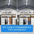 국가대표 샛별태권도장 이미지