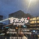 원주 기업도시 일본현지느낌 물씬 나는 고급진 데이트코스 이자카야 추천- 스미카라