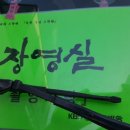 주방장분식 이미지