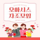 (주)오아시스