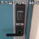 홈오토열쇠