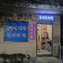 용인한증막 이미지