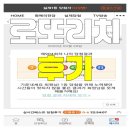 로또리치 후기 - 진짜 로또 당첨의 비밀?