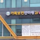 보건안마원 이미지