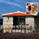 달콤한땅콩하우스