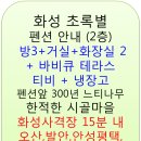 초록별민박 이미지