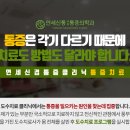 연세신통마취통증의학과의원 네이버블로그