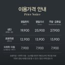 명동화채빙수 | 춘천 애슐리 퀸즈 토마토축제 평일 런치