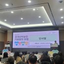 [포럼] 2025경계선지능인 지원방안 포럼