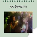 (주)토리메드 | 빈탄 클럽메드 <부대시설 및 프로그램>