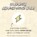 [러쉬] 못말리는 어린양 숀 콜라보 숀더쉽 라인업 너무귀여워 한정상품!!