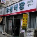 삼성한우식당 이미지