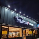 직산-13 | 천안 직산맛집:: 공주대 인근 중식 중국집 짬뽕맵기...가능한 '그때그시절옛날반점' 부성점 저녁 방문후기