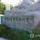 태평3동 행정복지센터 이미지