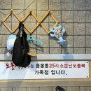 오돌뼈365 이미지