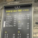 육갑선생 | 창녕 온천근처 아이랑가기좋은 맛집 육갑선생