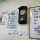 괸당집 - 고양시 일산동구 강송로73번길 53-11 | 괸당집