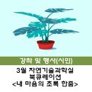 초록한줌