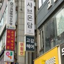 아진프라자 | 부천염색잘하는미용실 고감헤어 톤다운 염색 후기