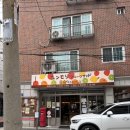 커피53윤커피고방 - 포항시 북구 문화로9번길 8-1 | 어느 행복한 연차날의 기록 ( 군자 - 어린이 대공원 추천 루트, 윤숲 후르츠산도, 올리카, 보난자커피 )