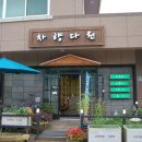 향다원 이미지