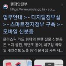 [일반] 2024년까지 주민등록증 모바일로 이미지