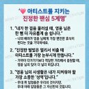 재게시＞ 아티스트를 지키는 5계명⚽️⚽️⚽️⚽️⚽️ 이미지