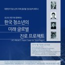 미래글로벌 이미지