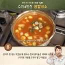 수미가칼국수 이미지