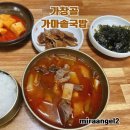 가창골가마솥국밥 | 가창 맛집 30년 전통 한우 국밥 전문점 가창골 가마솥국밥