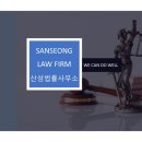 산성법률사무소 이미지