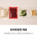 정지선 셰프 티엔미미 밀키트 추천 (내돈내산)