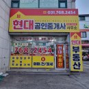 플렉스공인중개사사무소 이미지