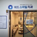 스마일디지털치과의원 이미지