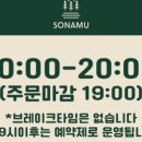 소나무브런치카페