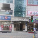 은산한의원 이미지