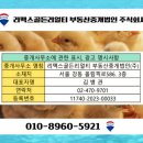 주식회사 전원부동산중개법인 이미지